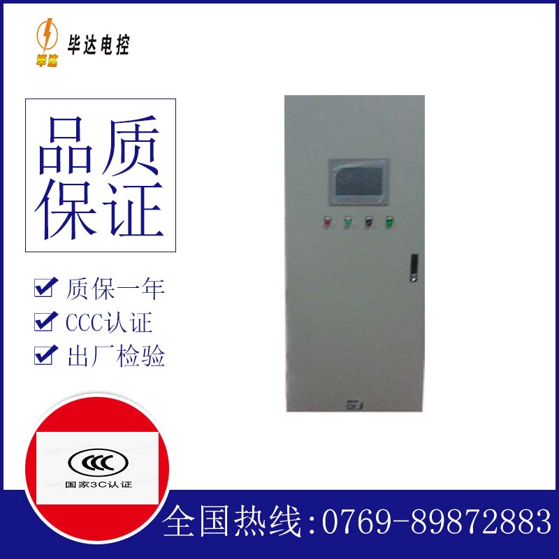 什邡变频控制箱