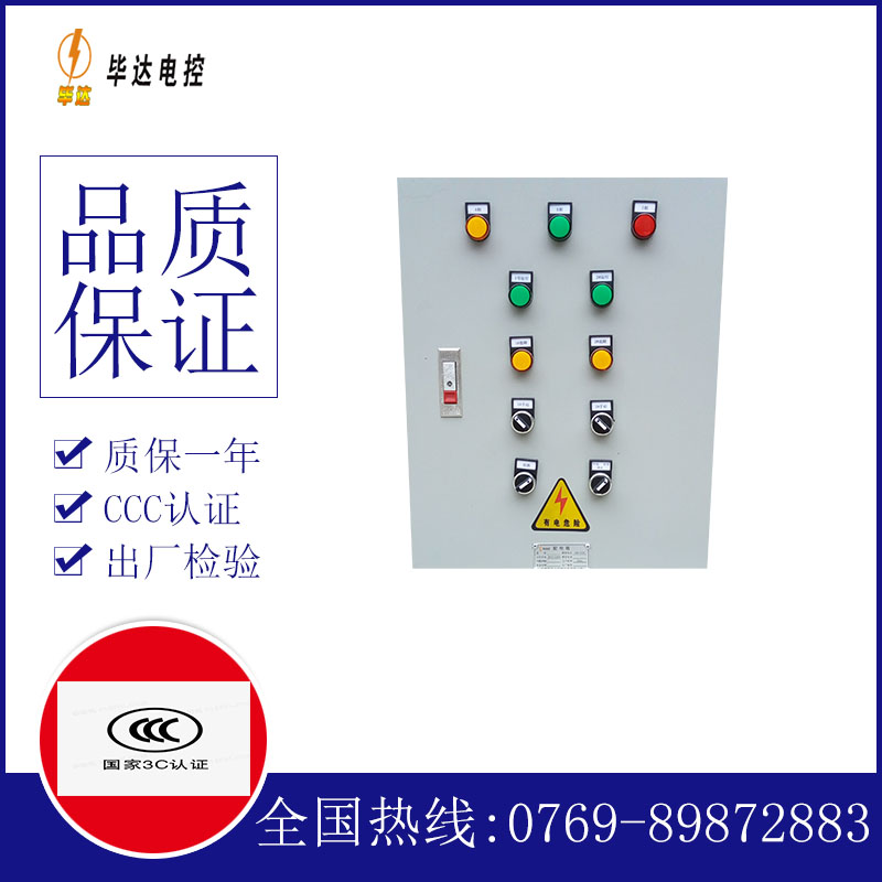 什邡水泵控制箱