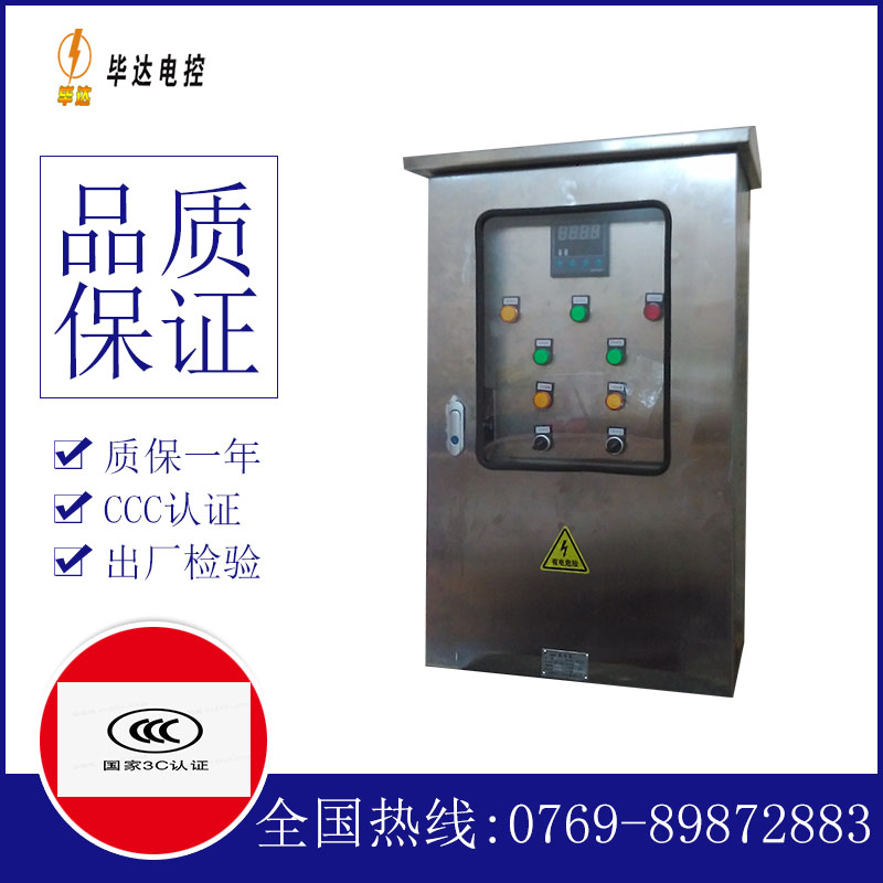 什邡路灯控制箱