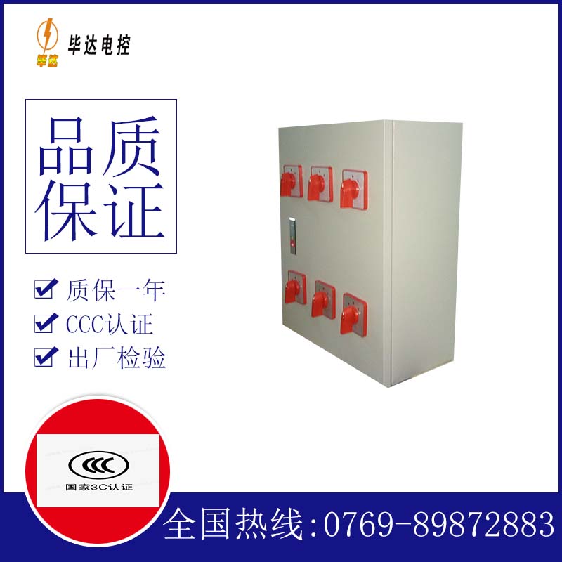 什邡电器控制箱